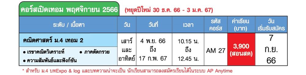 สด ม.4 เทอม2 แก้ไข